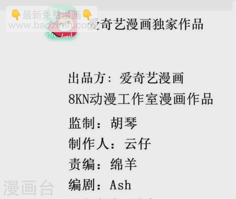 第78话 苏伊你是笨蛋吗！(1/2)-第78话