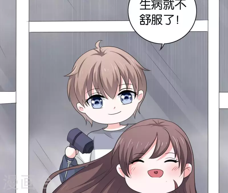 第78话 苏伊你是笨蛋吗！(1/2)-第78话