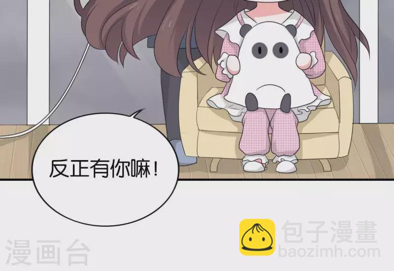 第78话 苏伊你是笨蛋吗！(1/2)-第78话