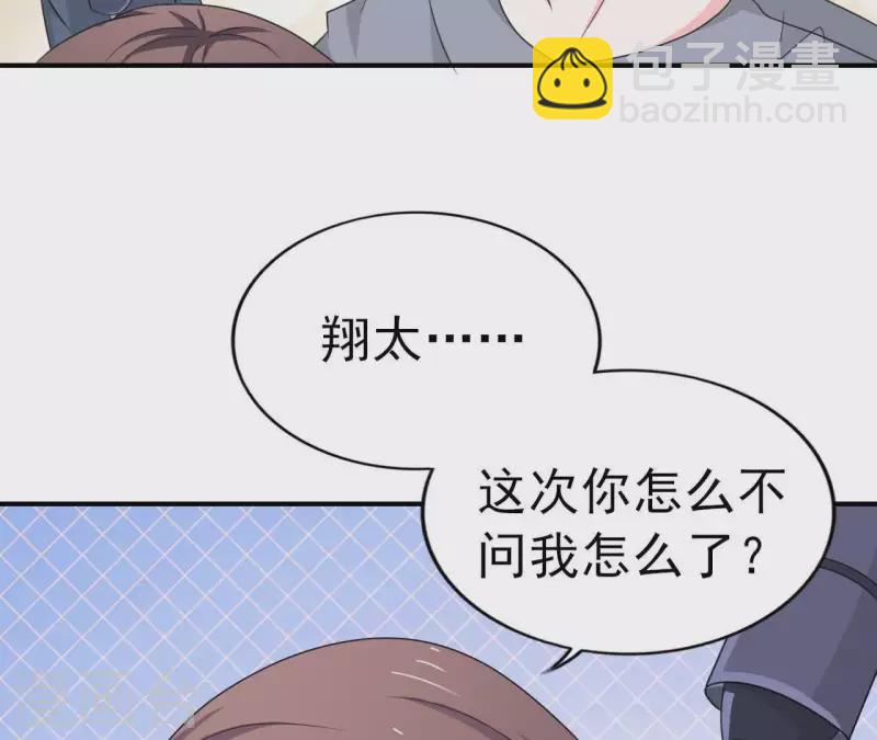 第78话 苏伊你是笨蛋吗！(1/2)-第78话