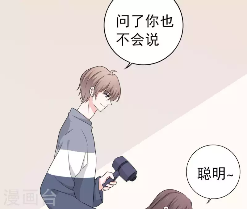 第78话 苏伊你是笨蛋吗！(1/2)-第78话