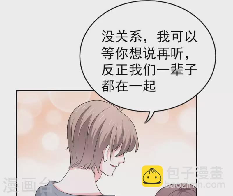 第78话 苏伊你是笨蛋吗！(1/2)-第78话