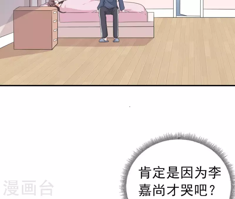 不能恋爱的秘密 - 第78话 苏伊你是笨蛋吗！(2/2) - 2