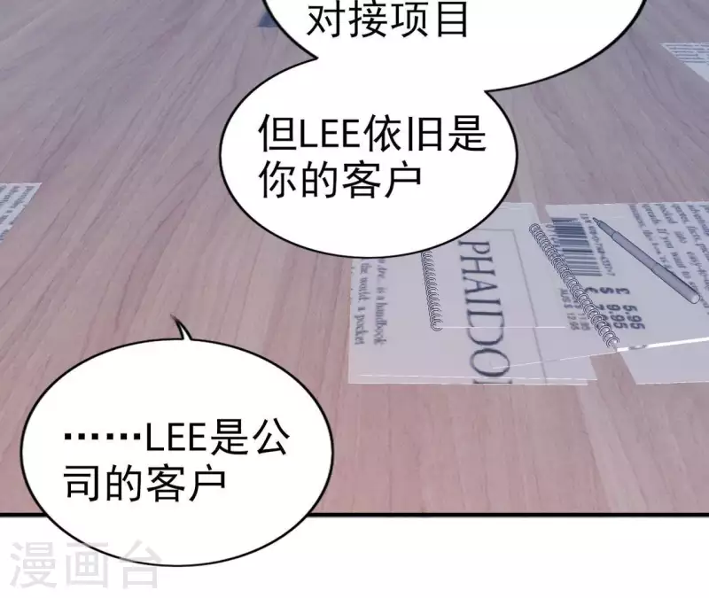 第80话 lee只和苏伊对接(1/2)-第80话