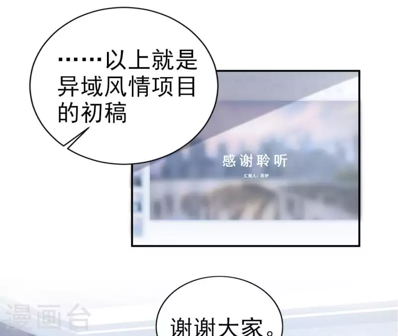 第80话 lee只和苏伊对接(1/2)-第80话