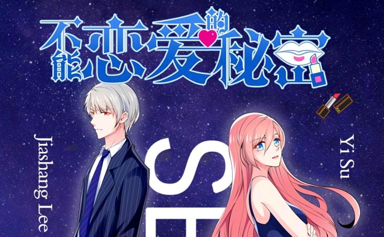 第69话 你们真有缘分！(1/3)-第86话