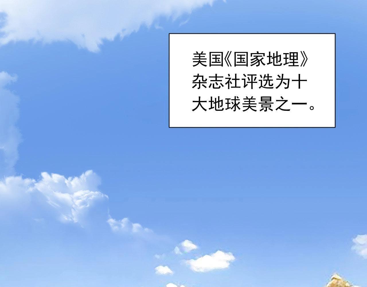 第69话 你们真有缘分！(1/3)-第86话