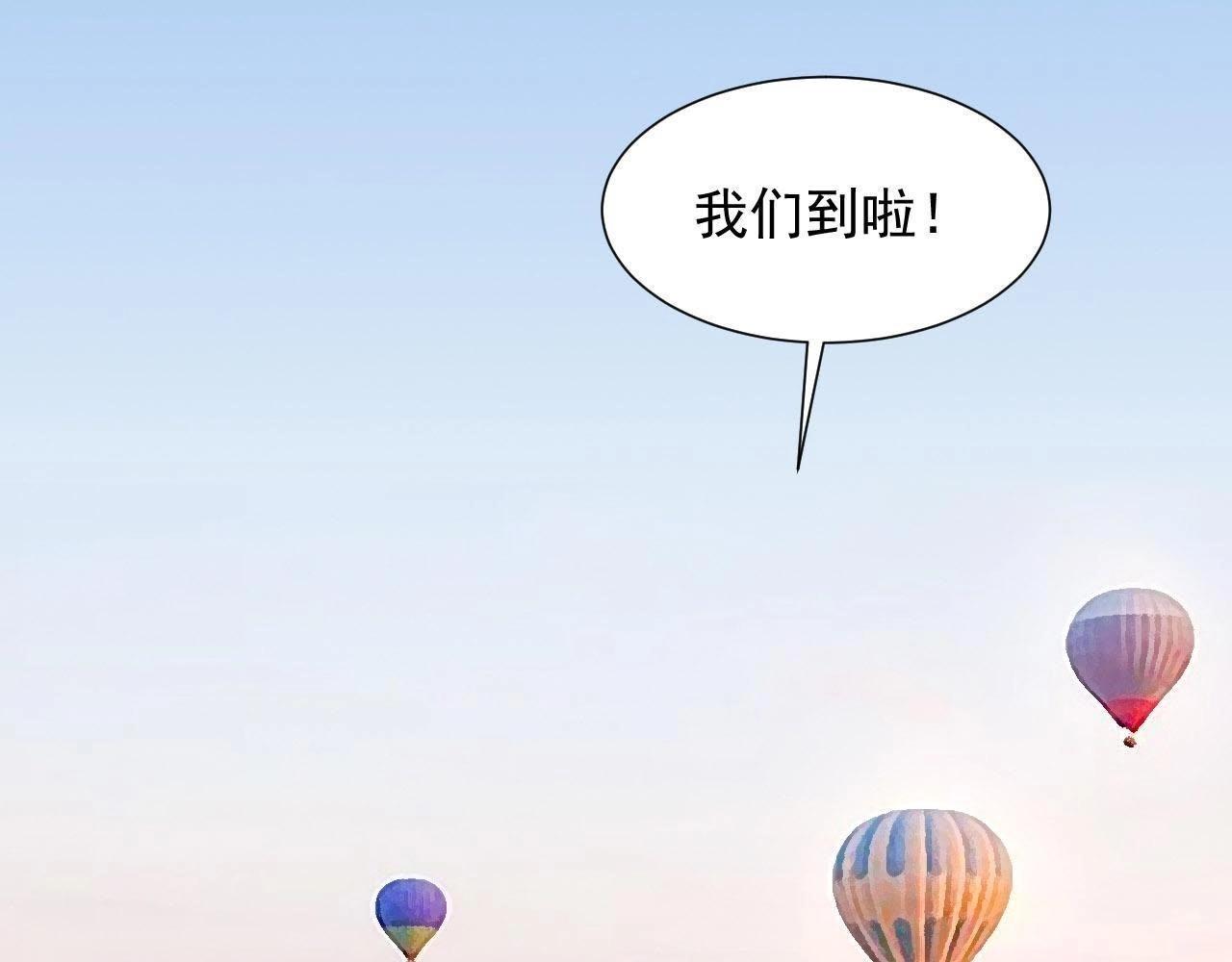 第69话 你们真有缘分！(1/3)-第86话