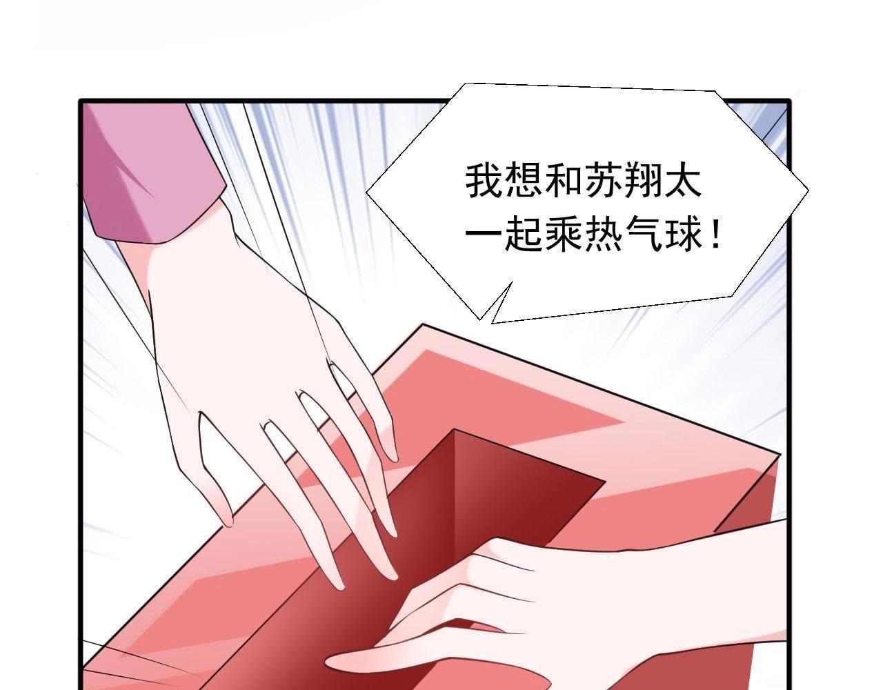 第69话 你们真有缘分！(1/3)-第86话