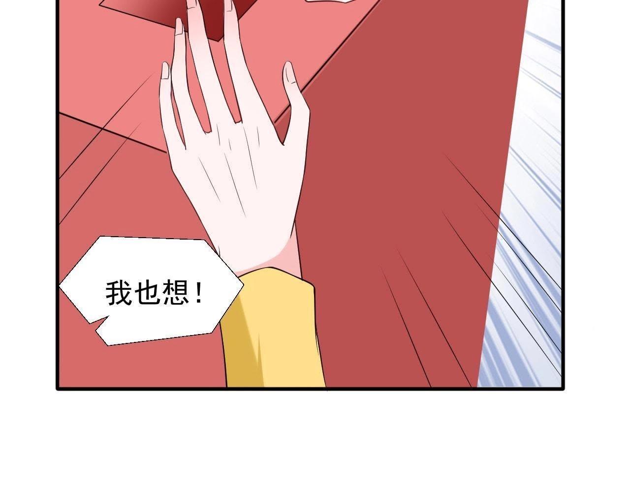 第69话 你们真有缘分！(1/3)-第86话