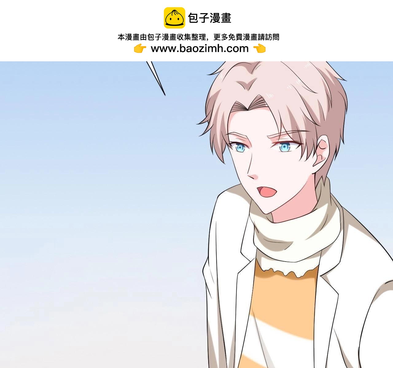 第69话 你们真有缘分！(1/3)-第86话