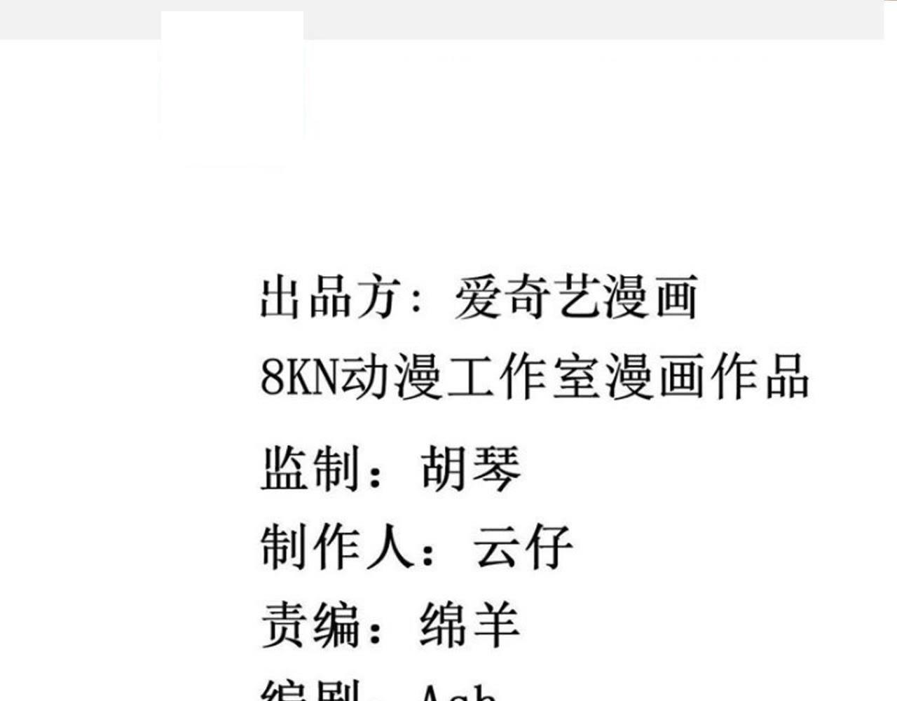 第69话 你们真有缘分！(1/3)-第86话