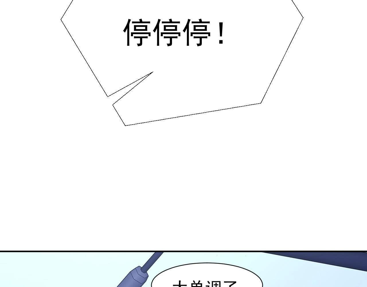 第65话 被比下去了(1/4)-第88话