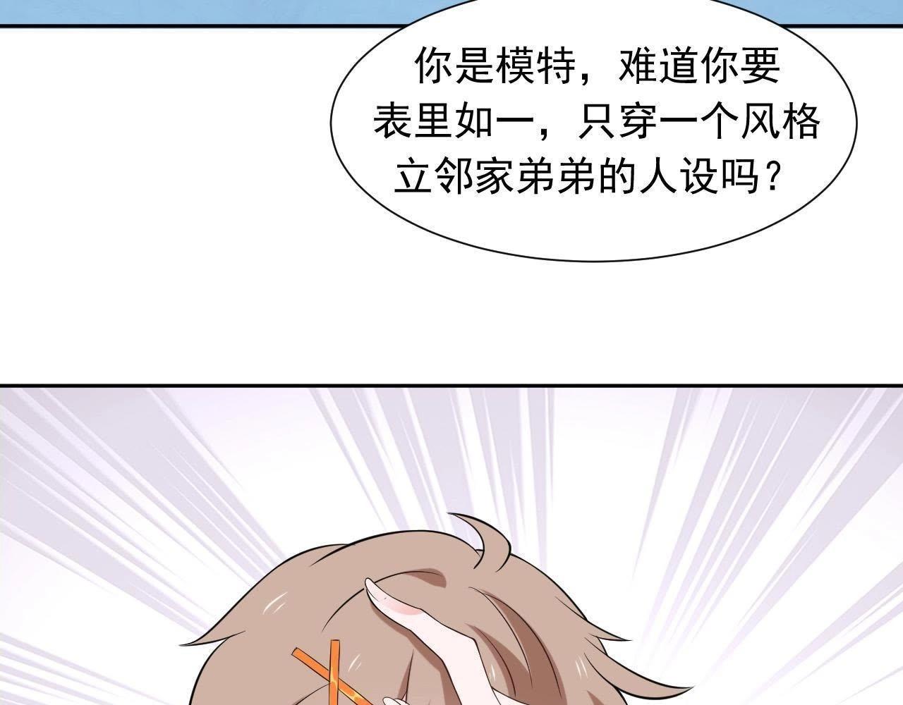 第65话 被比下去了(1/4)-第88话