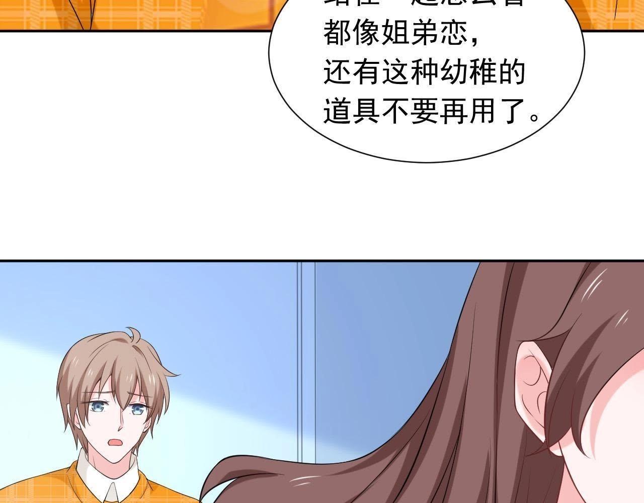 第65话 被比下去了(1/4)-第88话