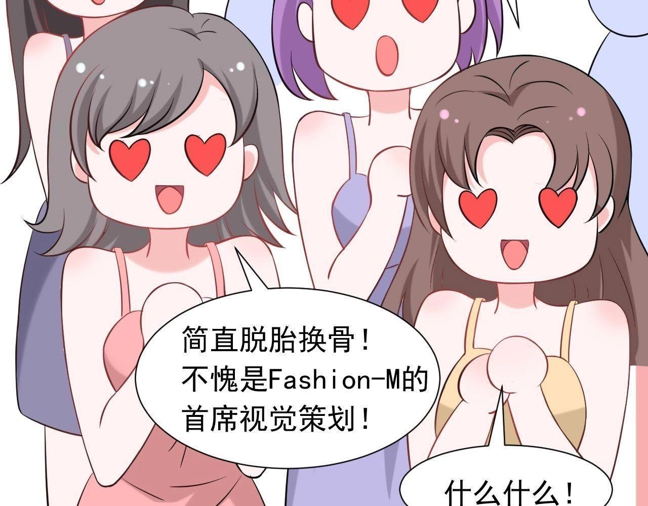 第65话 被比下去了(1/4)-第88话