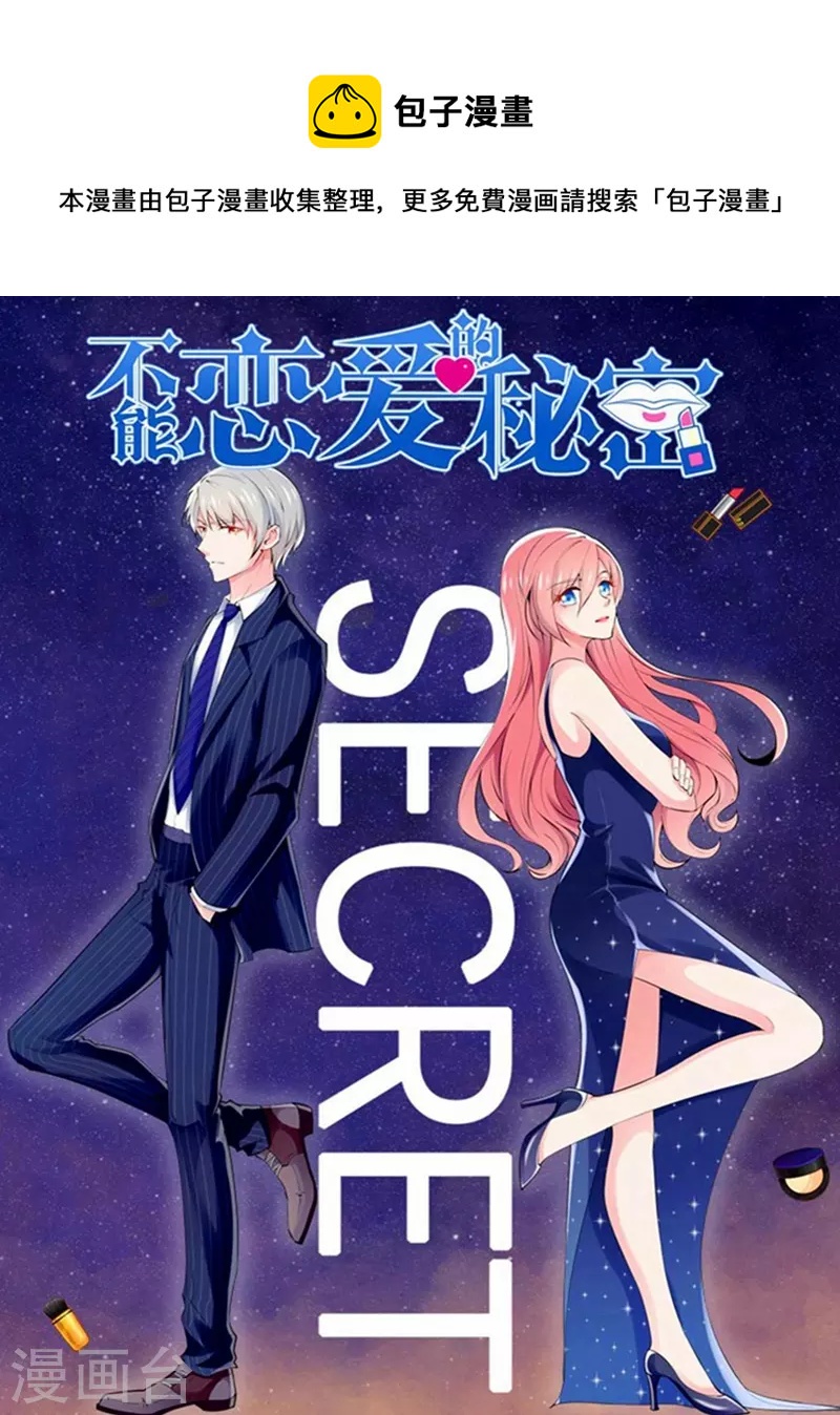 第18话 人气破亿-第18话