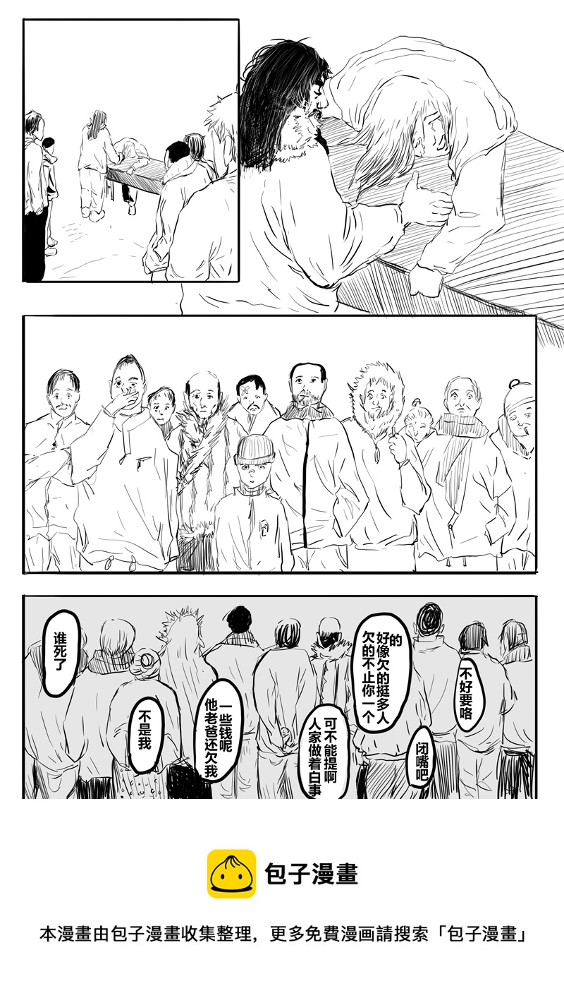 不能說 - 第05話 - 3