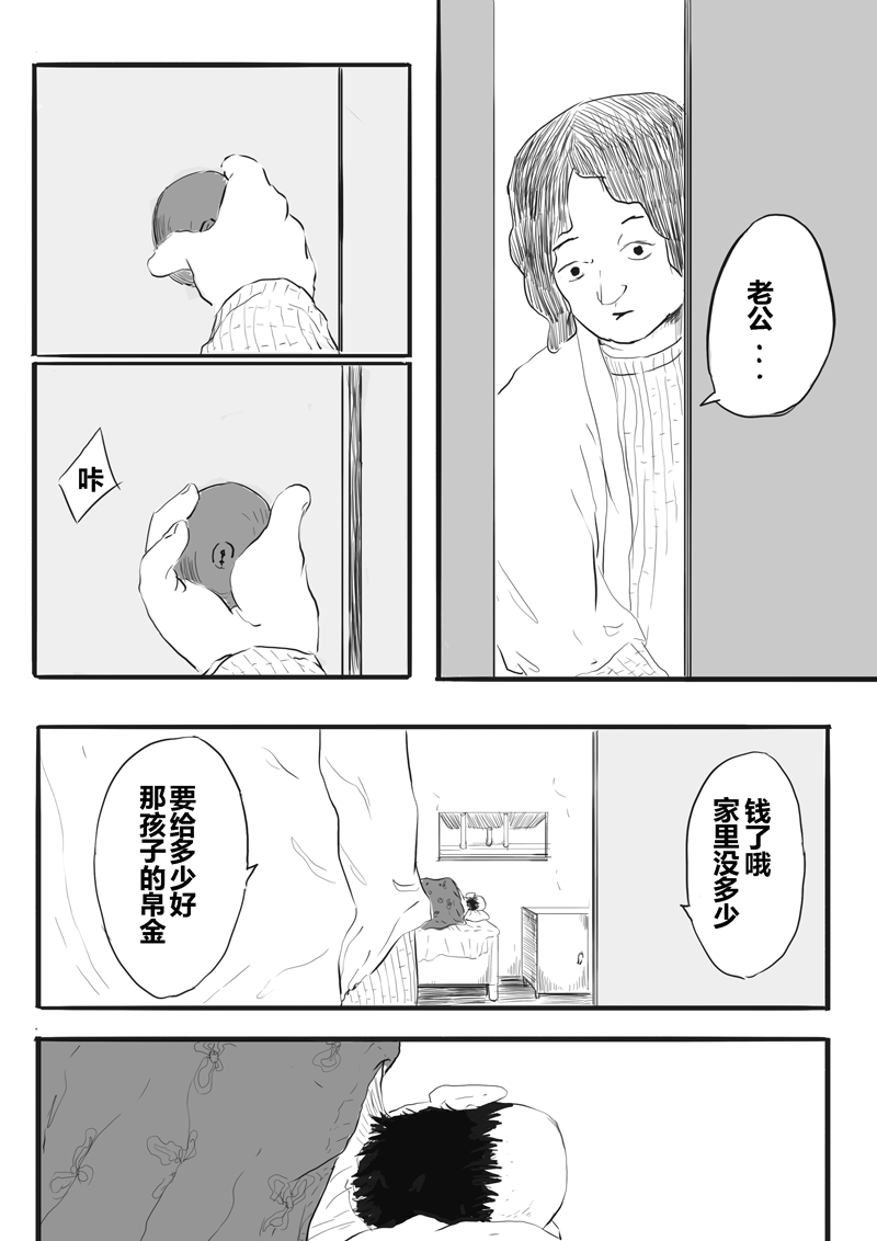 不能說 - 第05話 - 2