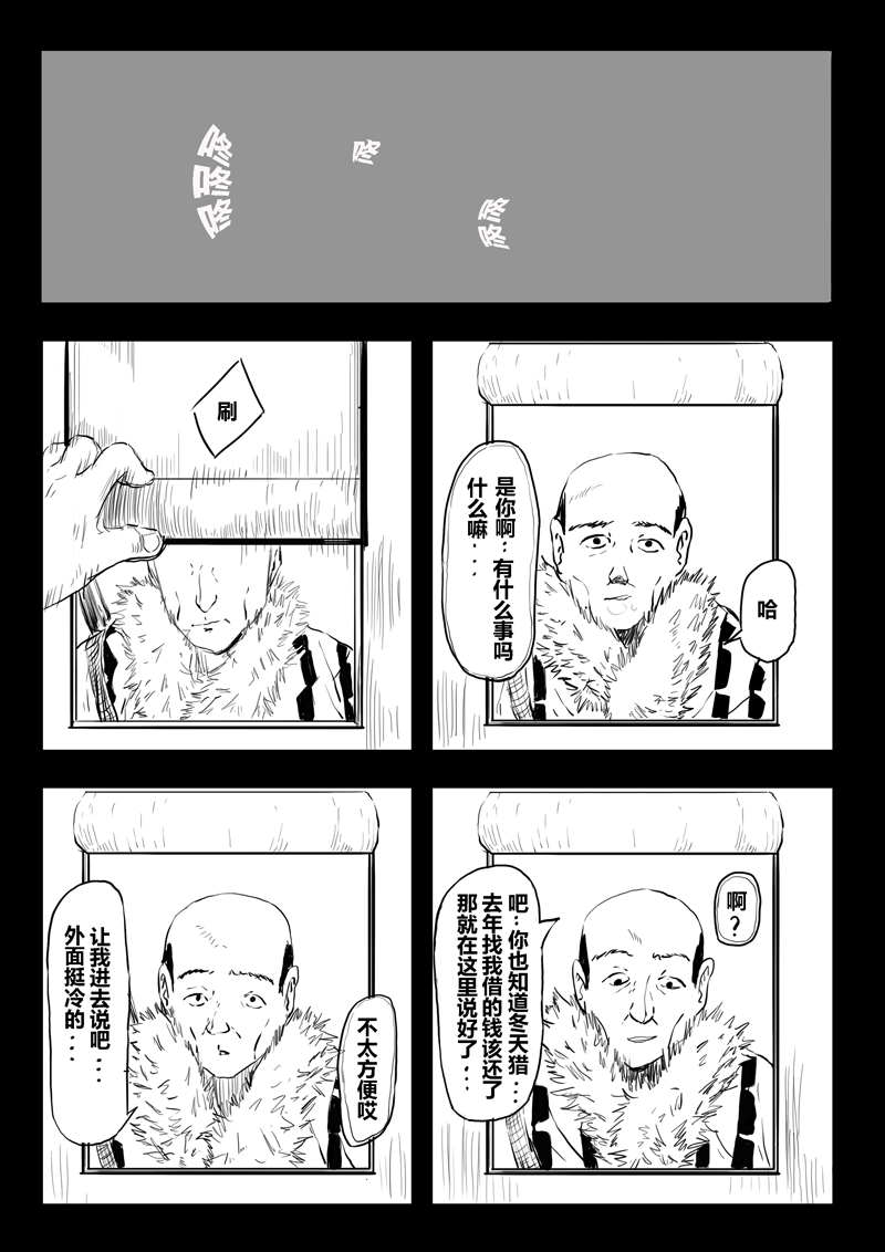 不能說 - 第05話 - 1