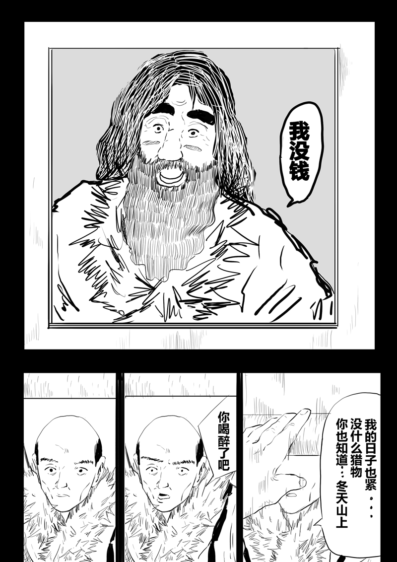不能說 - 第05話 - 2