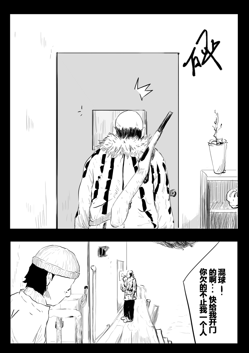 不能說 - 第05話 - 3
