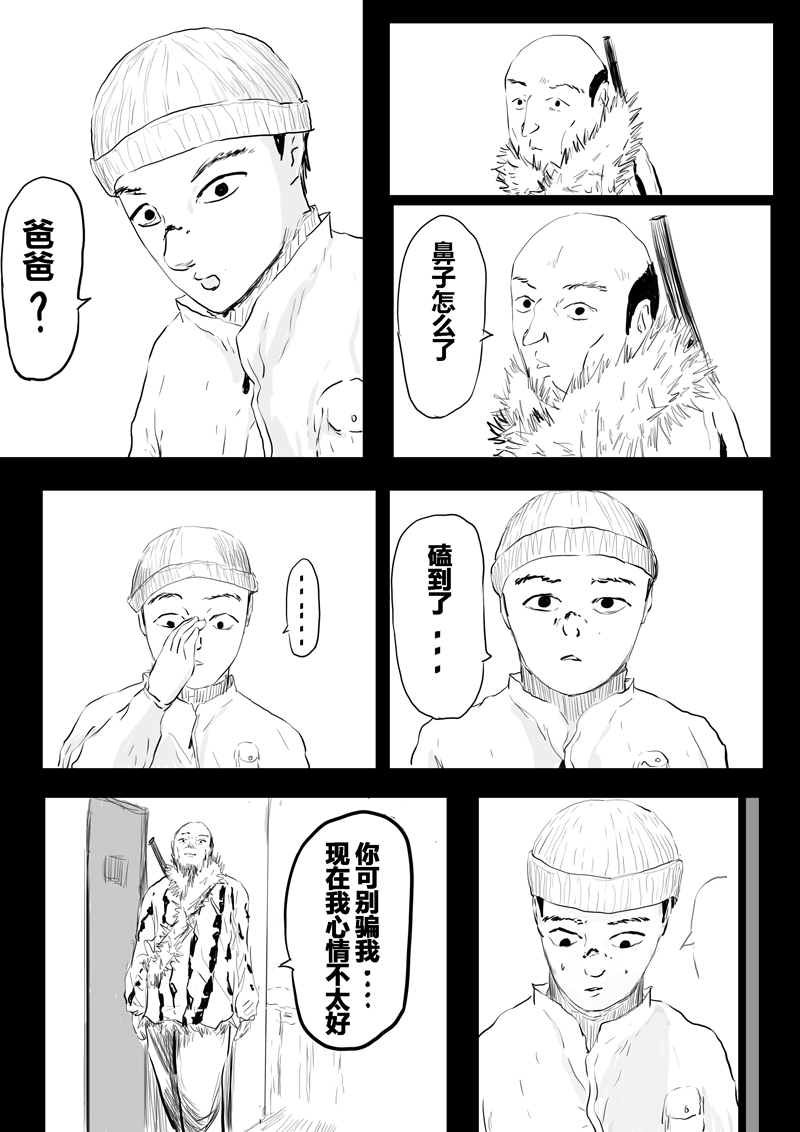 不能說 - 第05話 - 1