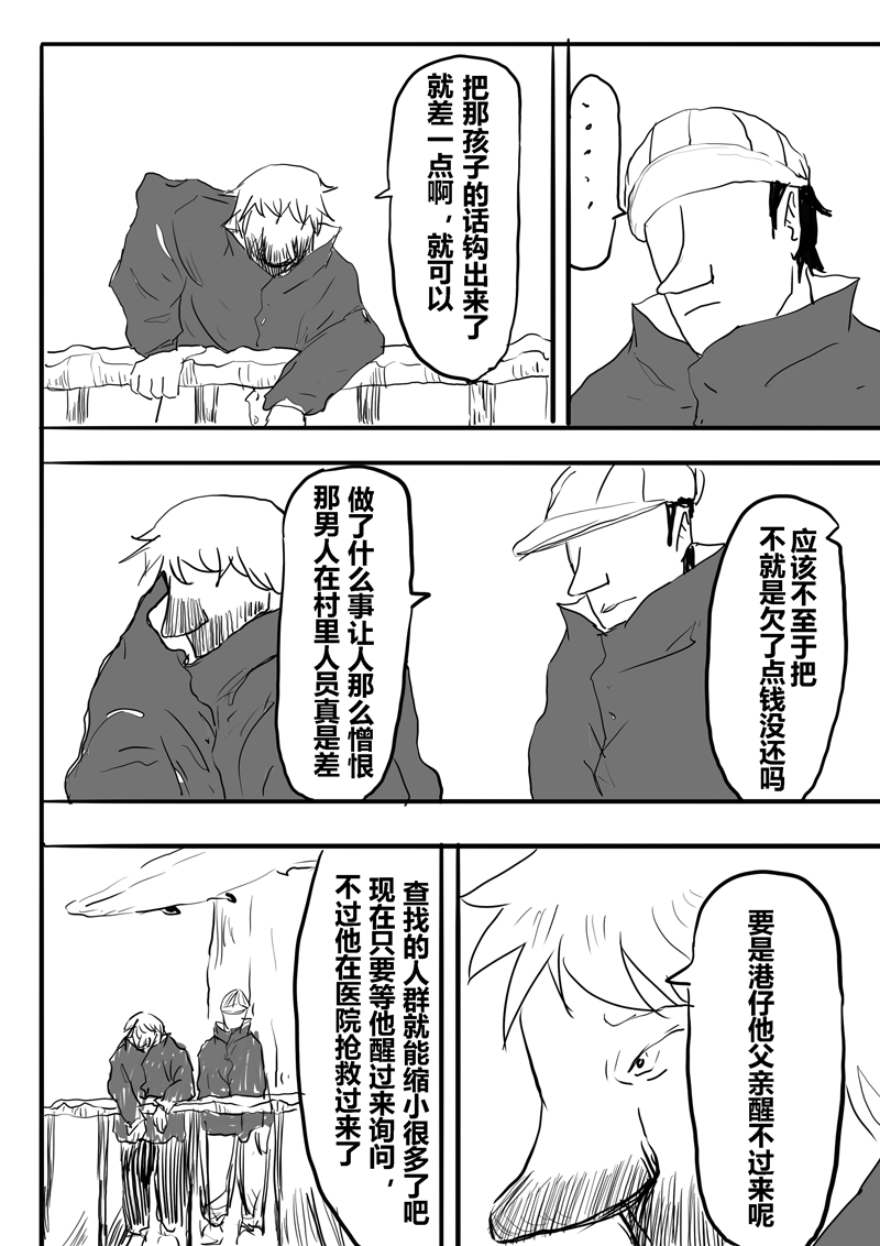 不能說 - 第07話 - 1