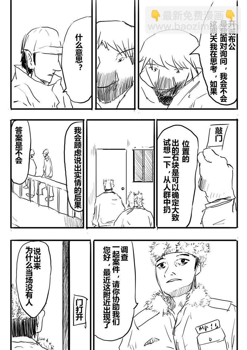 不能說 - 第07話 - 2