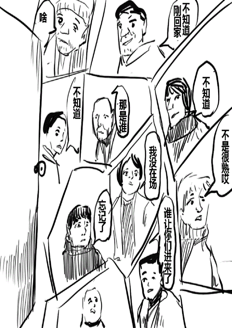 不能說 - 第07話 - 1