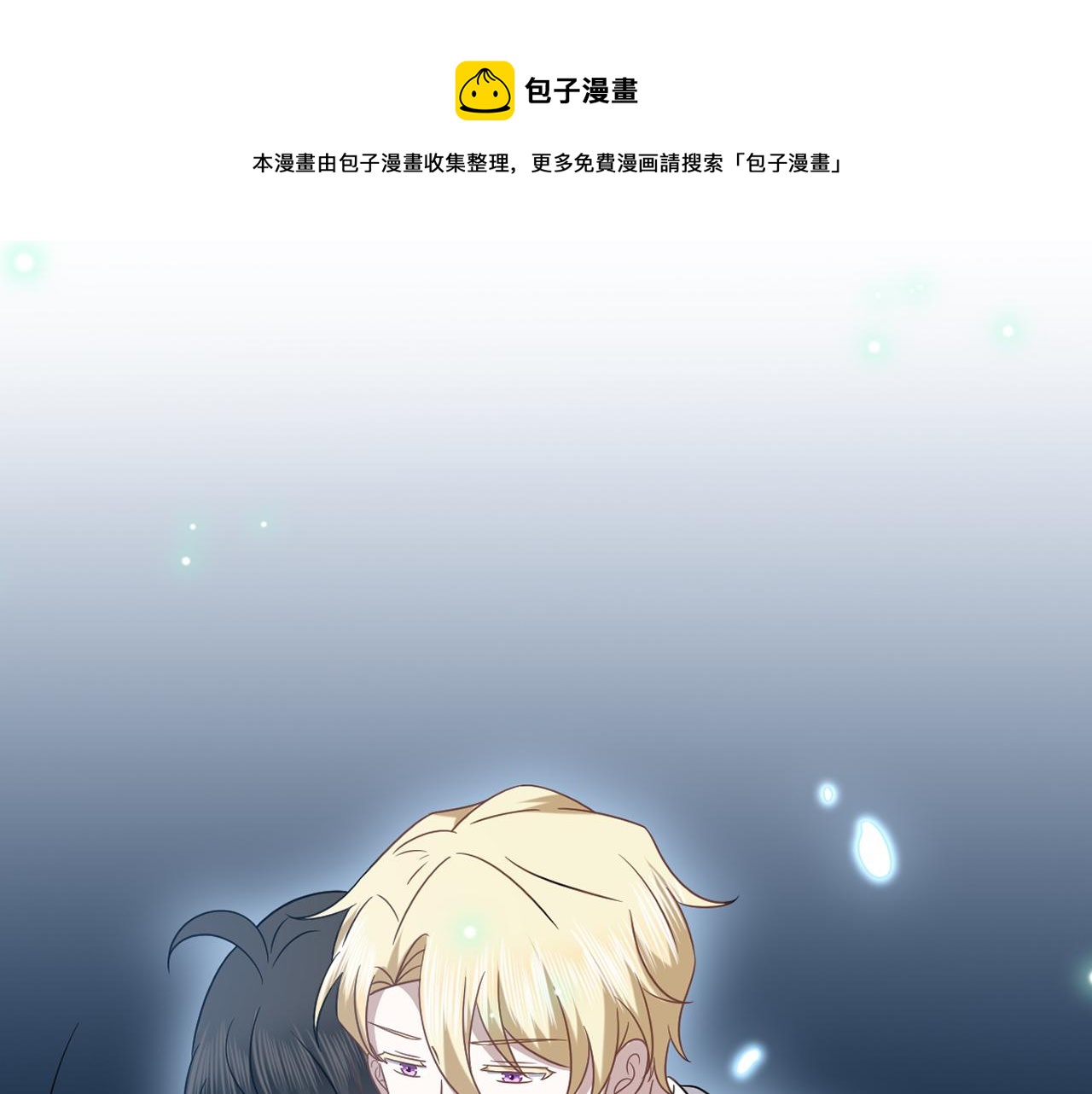 101 哄人也是技术活(1/3)-第102话