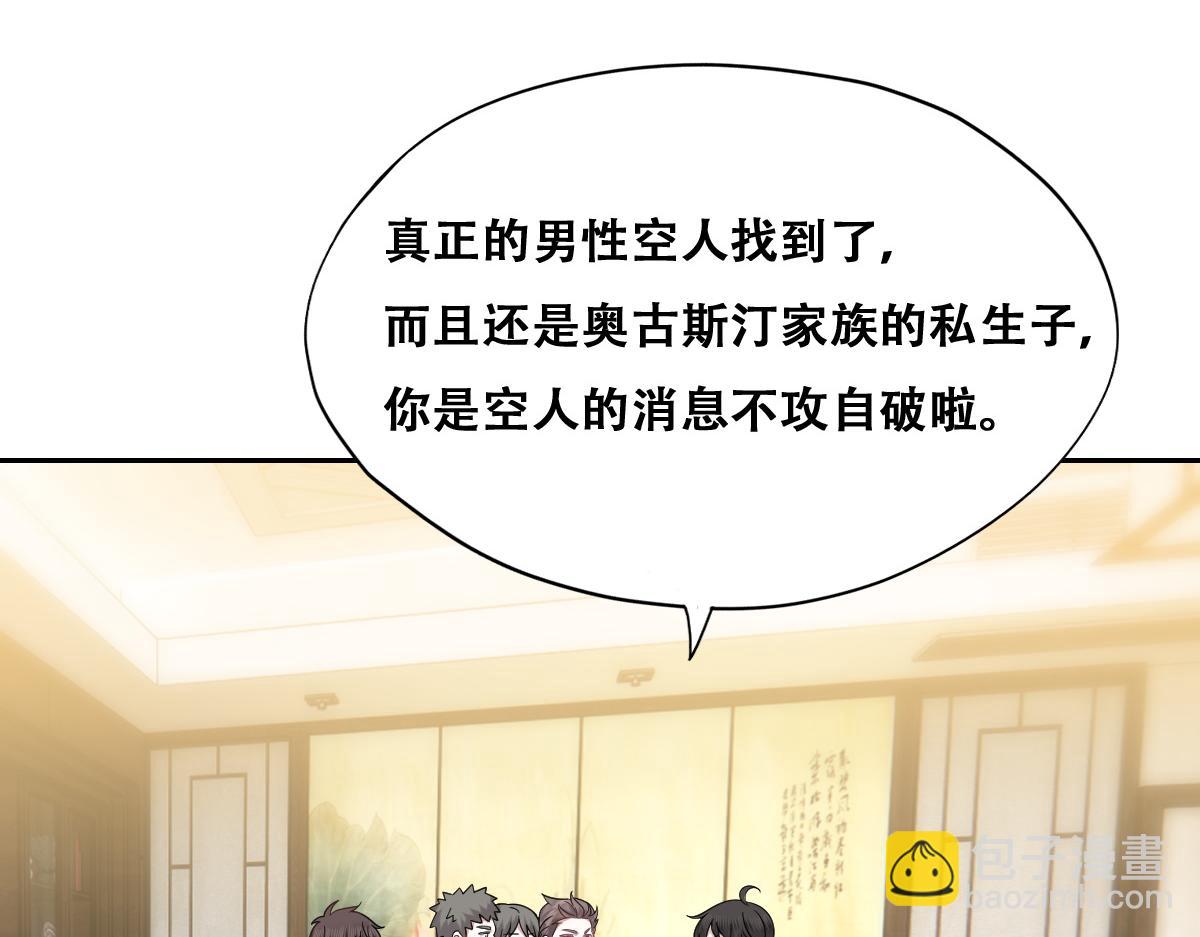 101 哄人也是技术活(1/3)-第102话