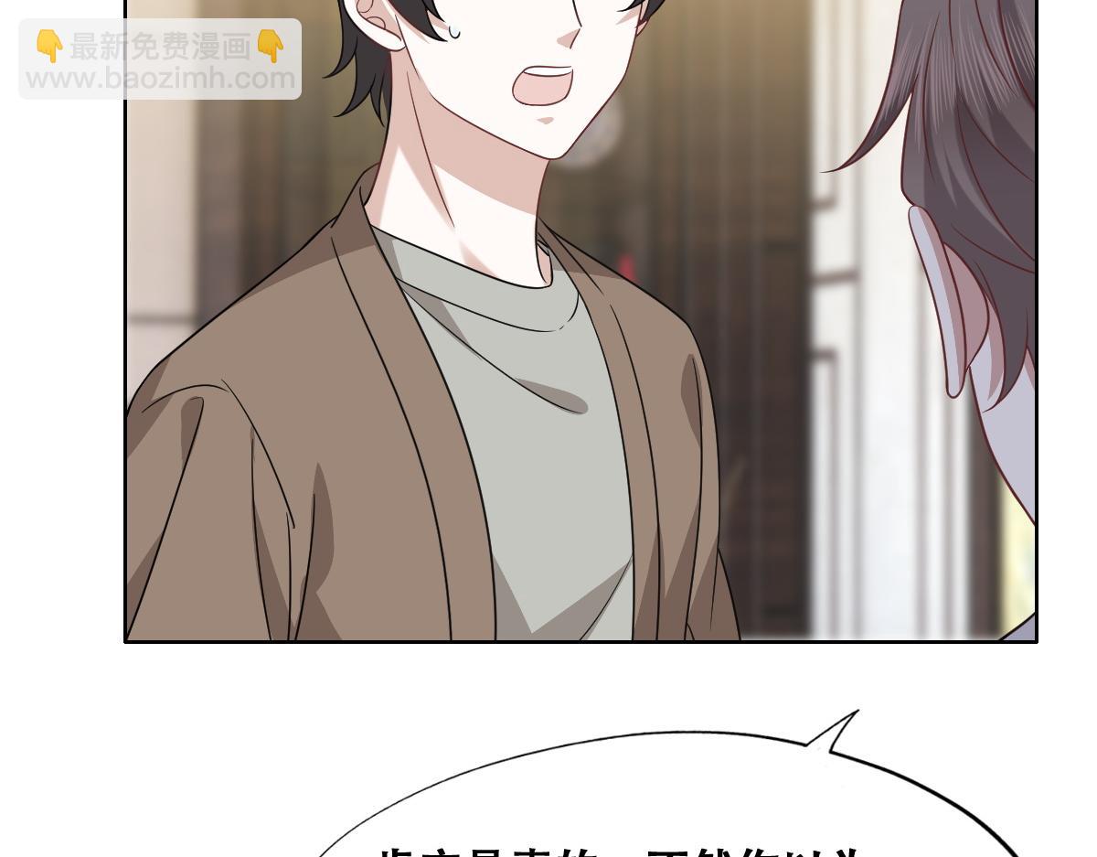 101 哄人也是技术活(1/3)-第102话