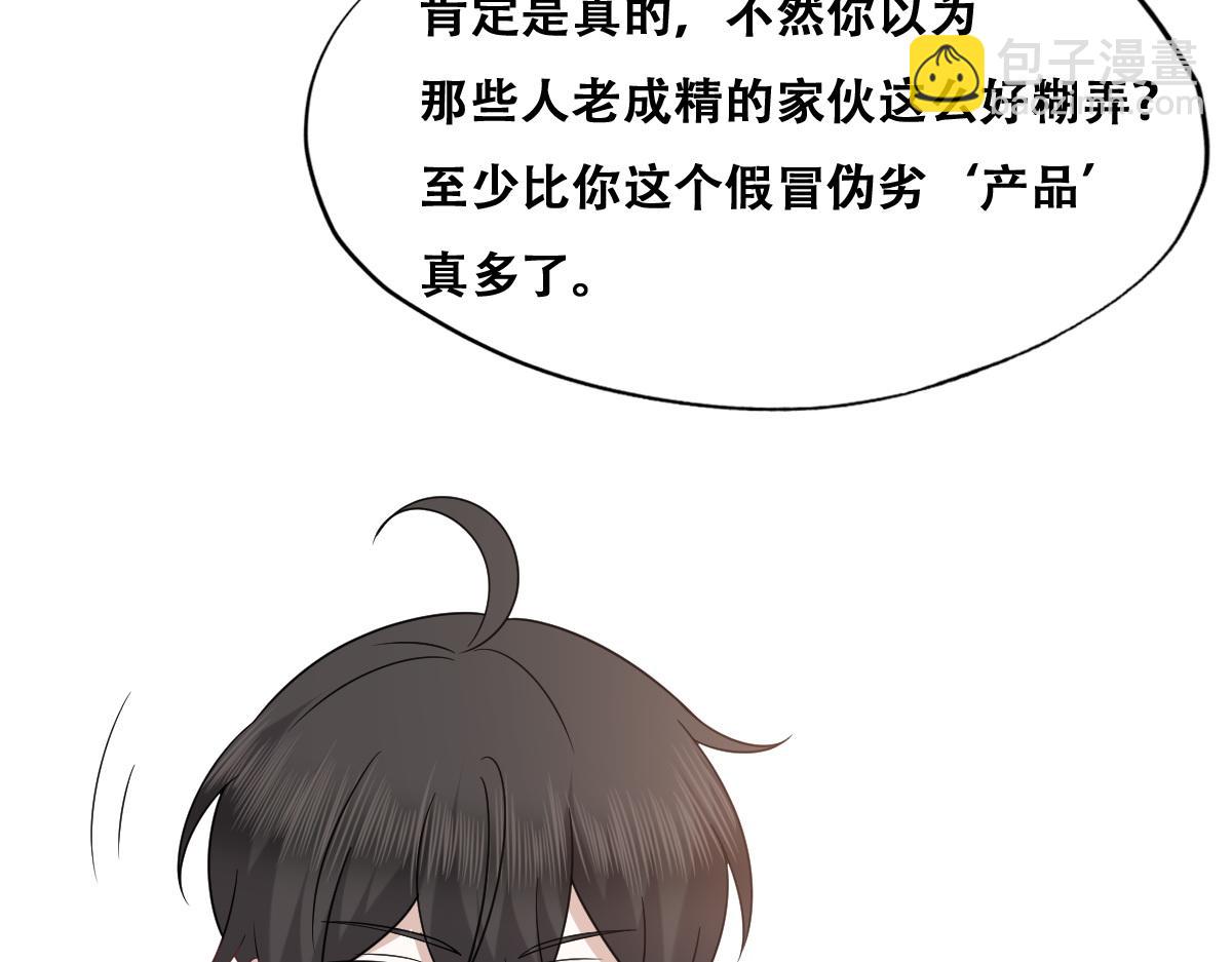 101 哄人也是技术活(1/3)-第102话