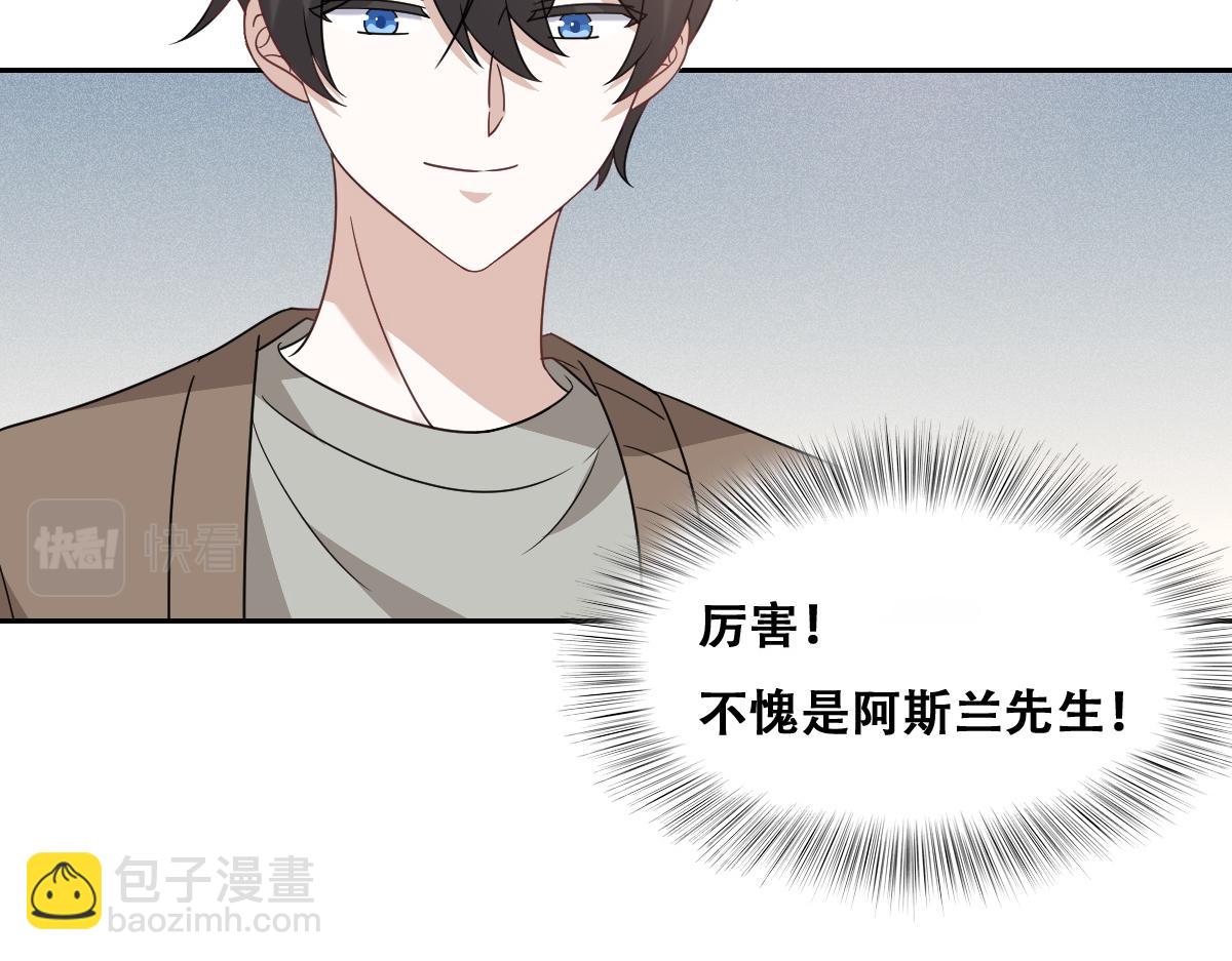 101 哄人也是技术活(1/3)-第102话