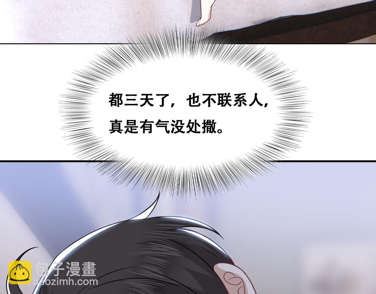 101 哄人也是技术活(1/3)-第102话