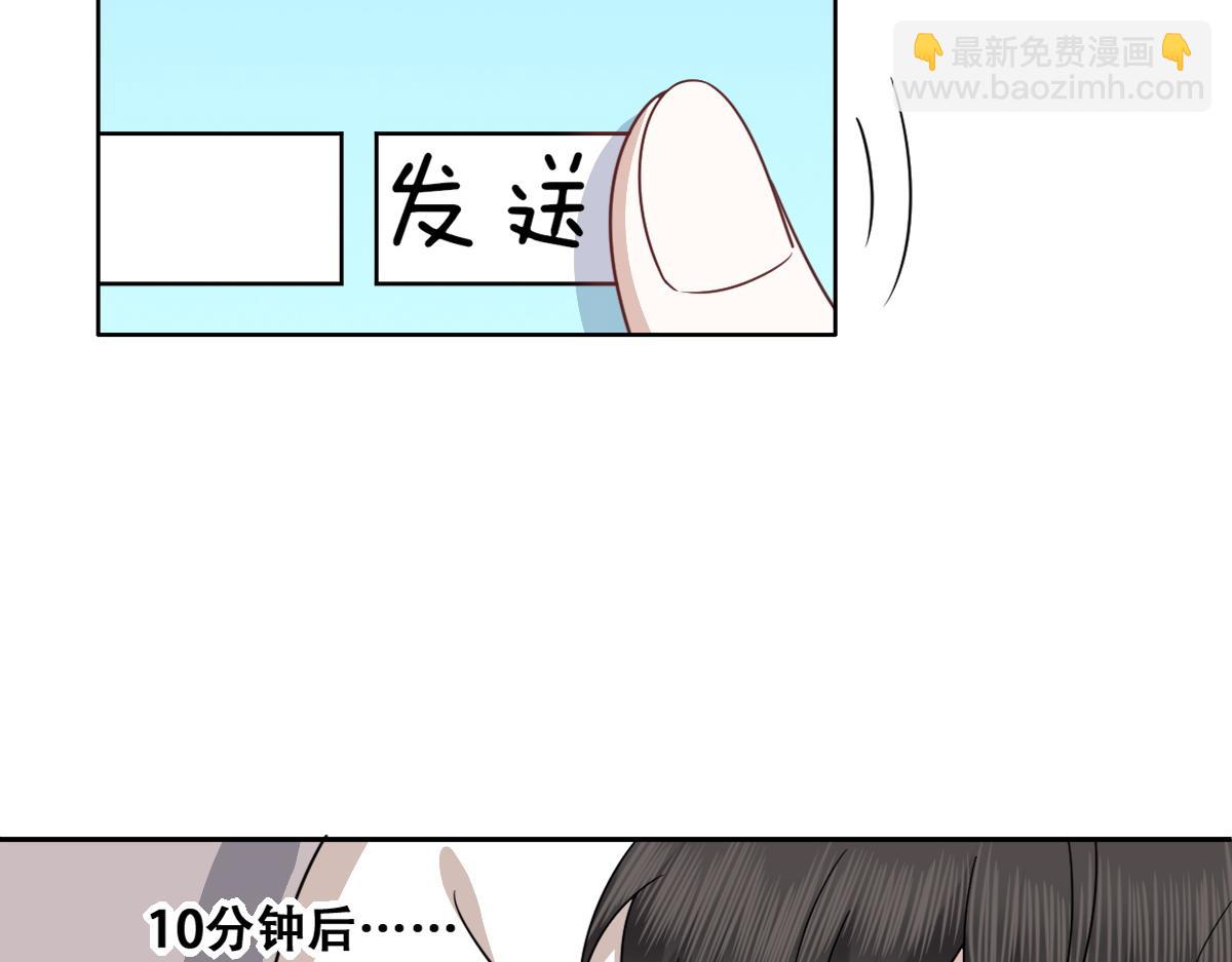 101 哄人也是技术活(1/3)-第102话