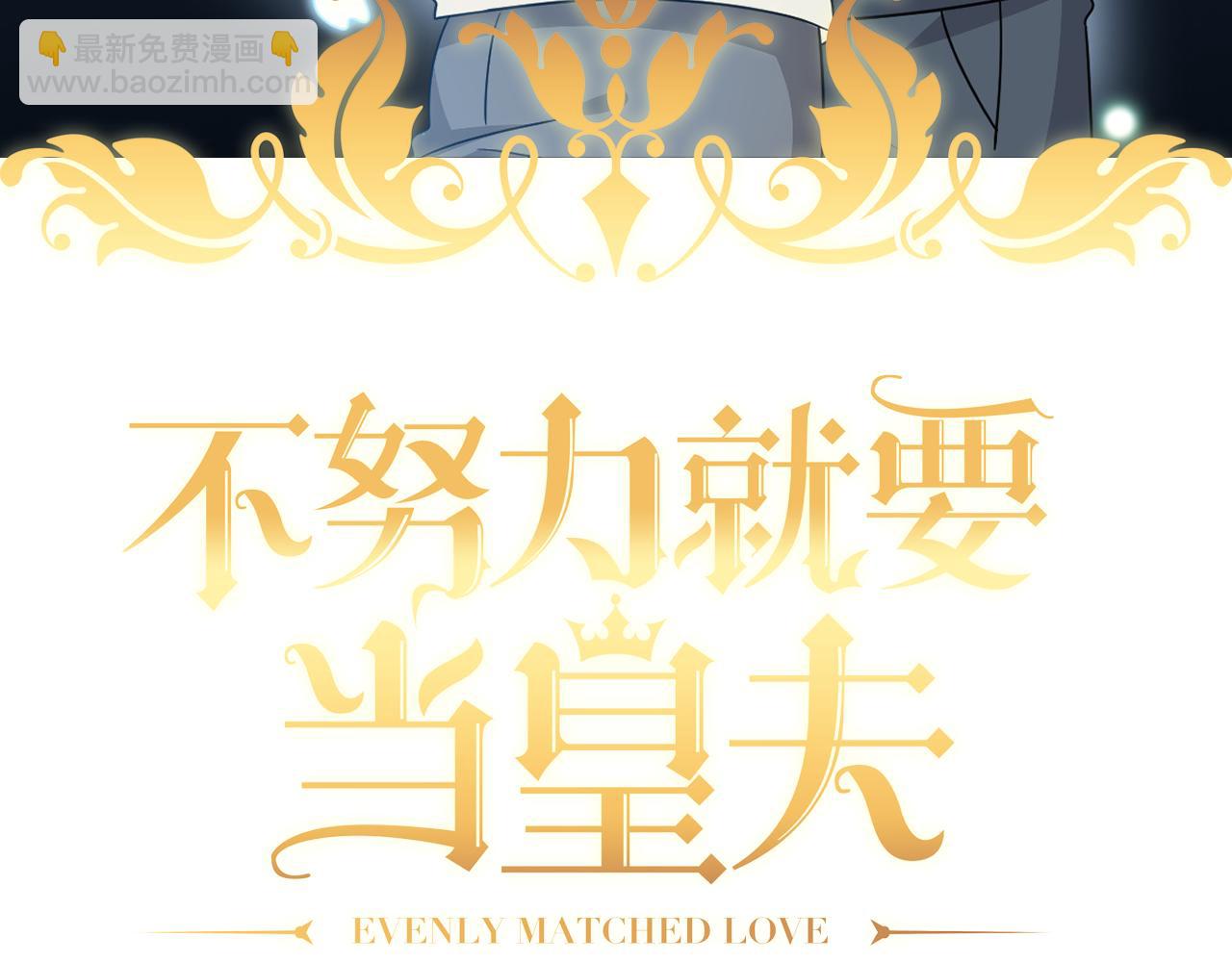 101 哄人也是技术活(1/3)-第102话