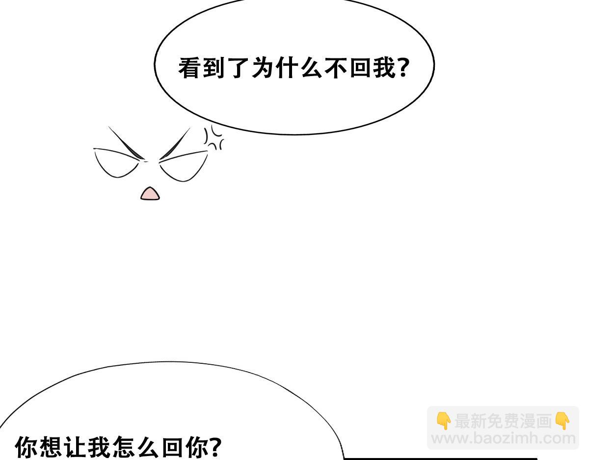 101 哄人也是技术活(1/3)-第102话