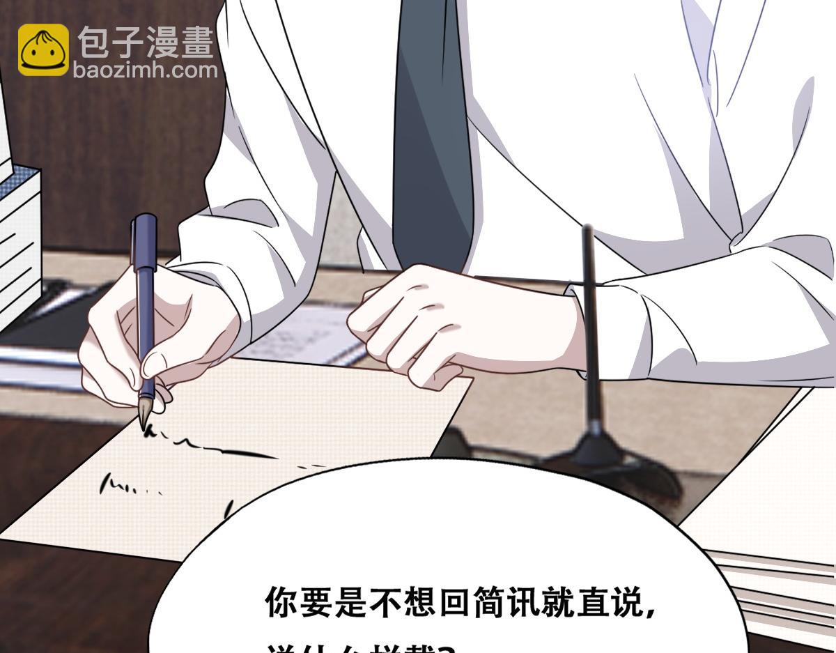 101 哄人也是技术活(1/3)-第102话