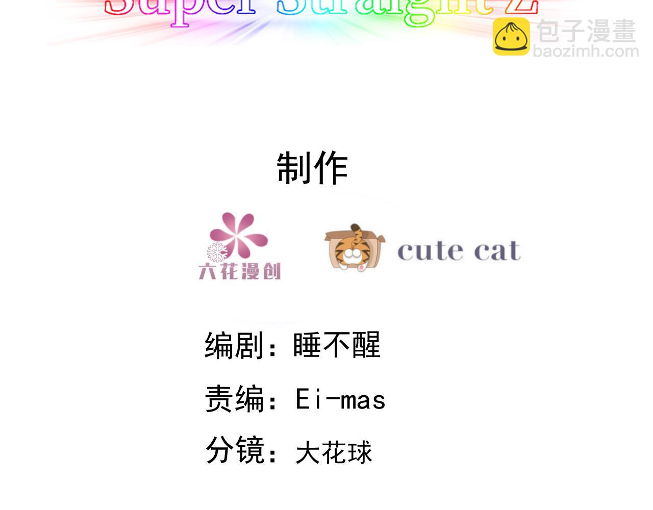 101 哄人也是技术活(1/3)-第102话