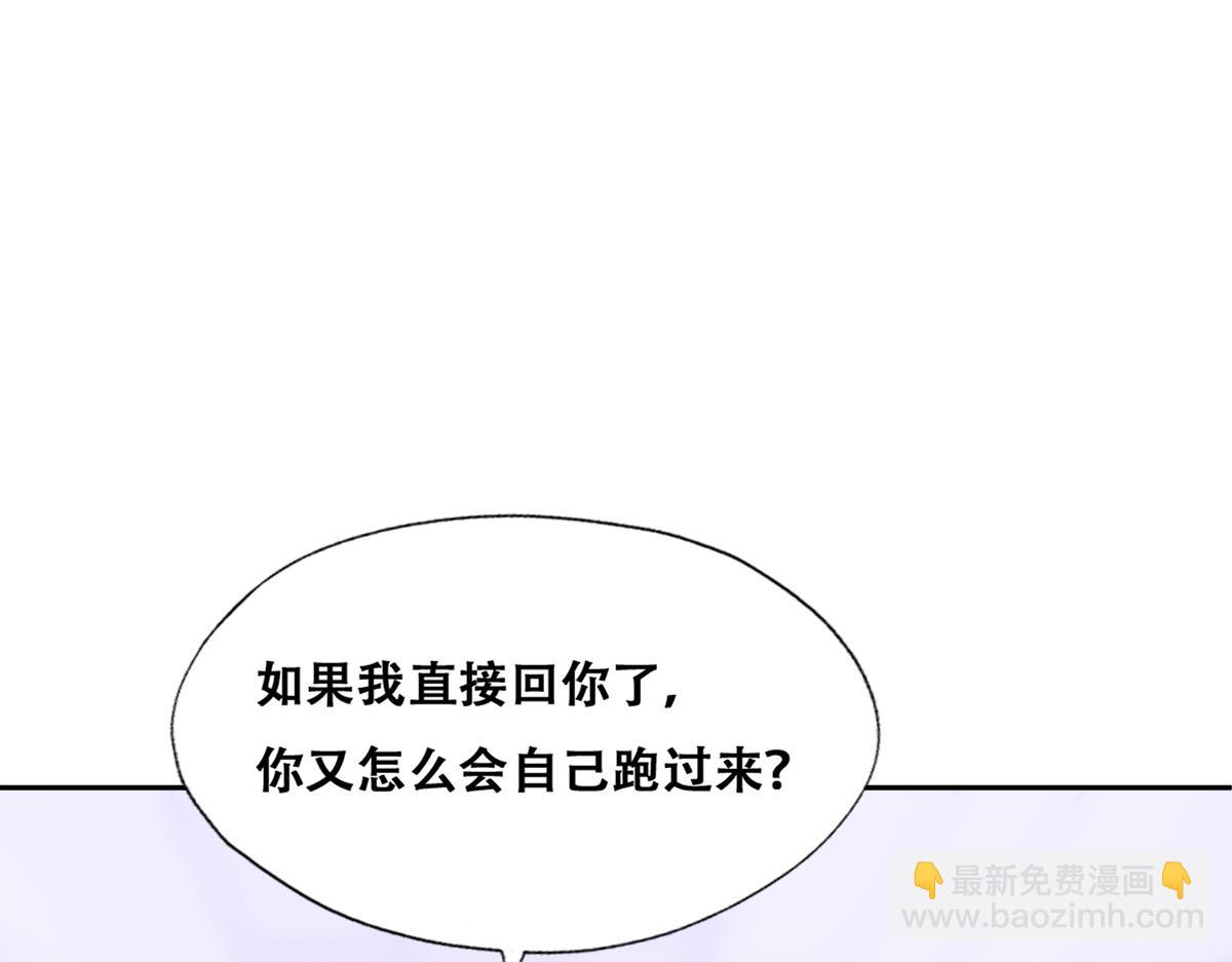 不努力就要當皇夫 - 101 哄人也是技術活(2/3) - 2