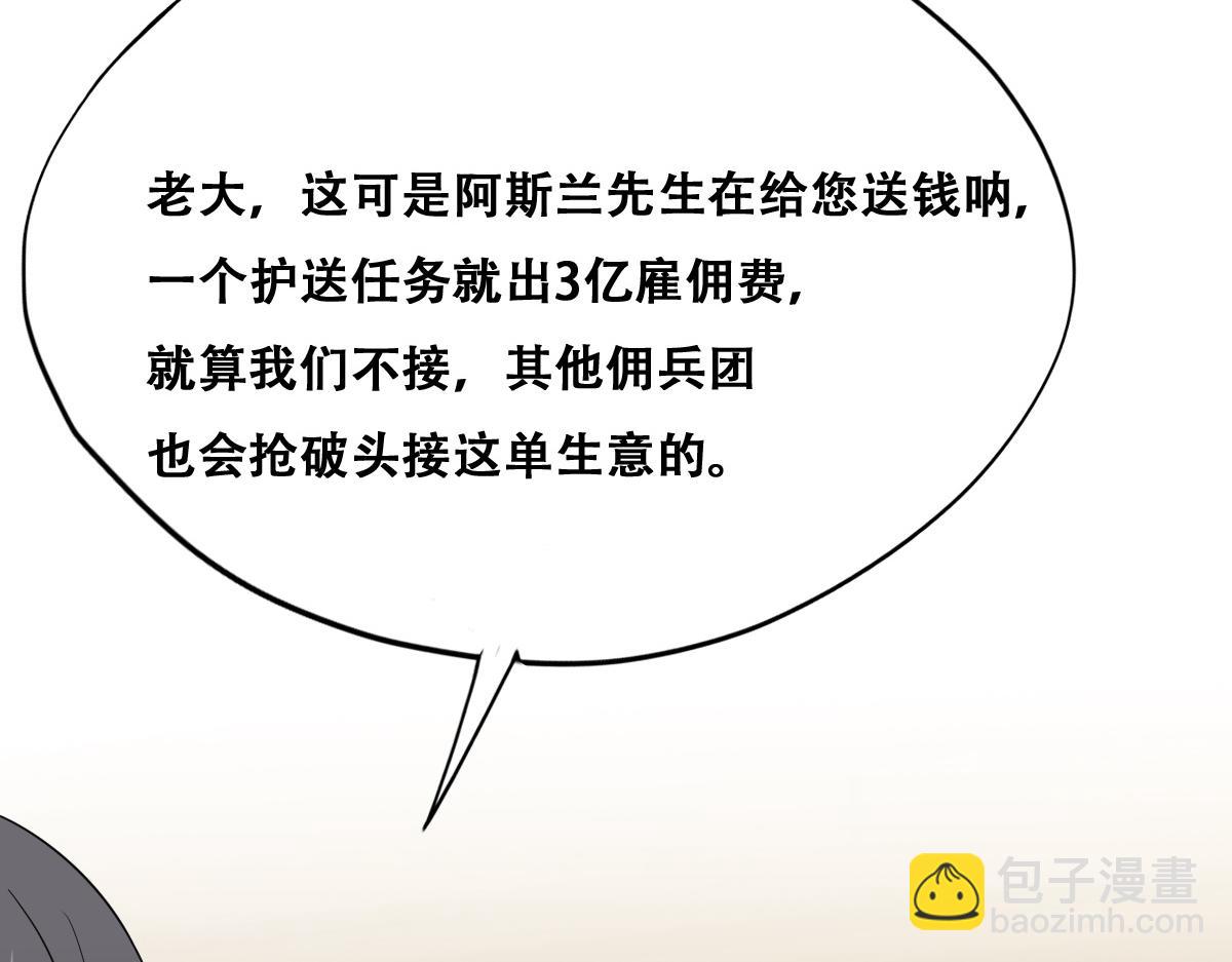 105 狮子大开口(1/3)-第106话