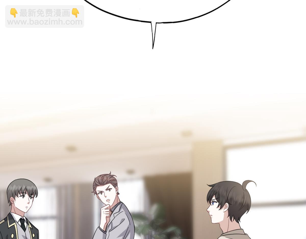 105 狮子大开口(1/3)-第106话