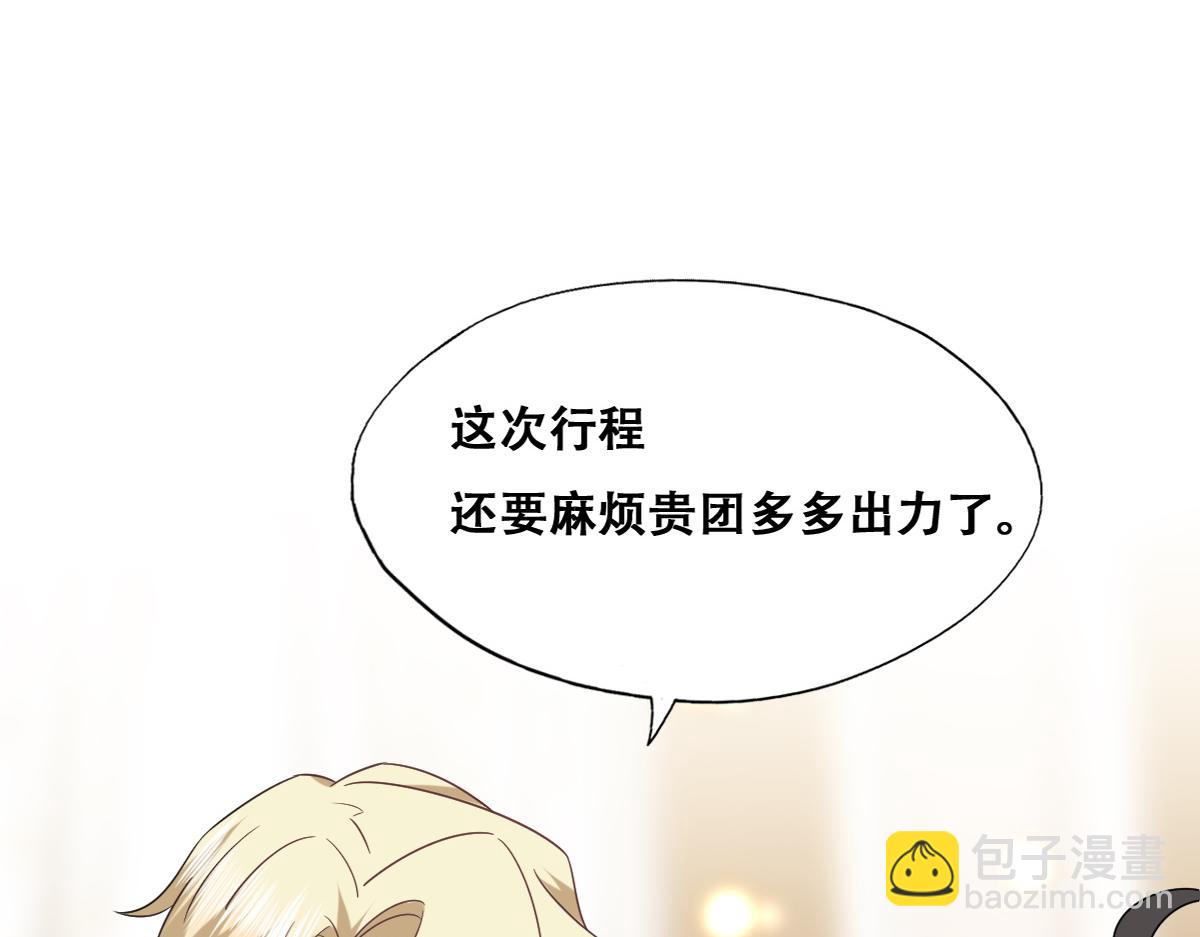 105 狮子大开口(1/3)-第106话