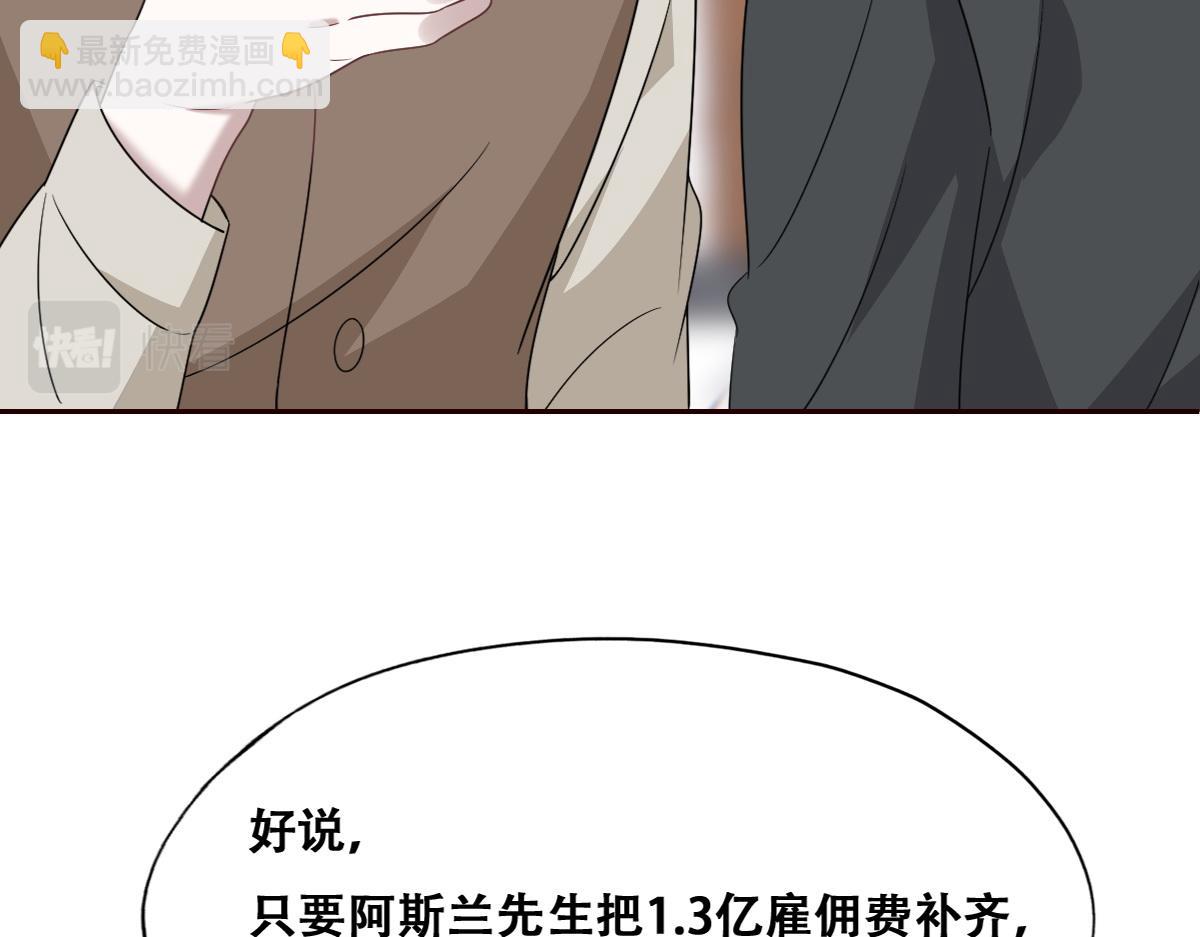 105 狮子大开口(1/3)-第106话