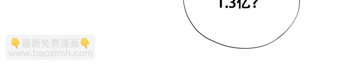 105 狮子大开口(1/3)-第106话