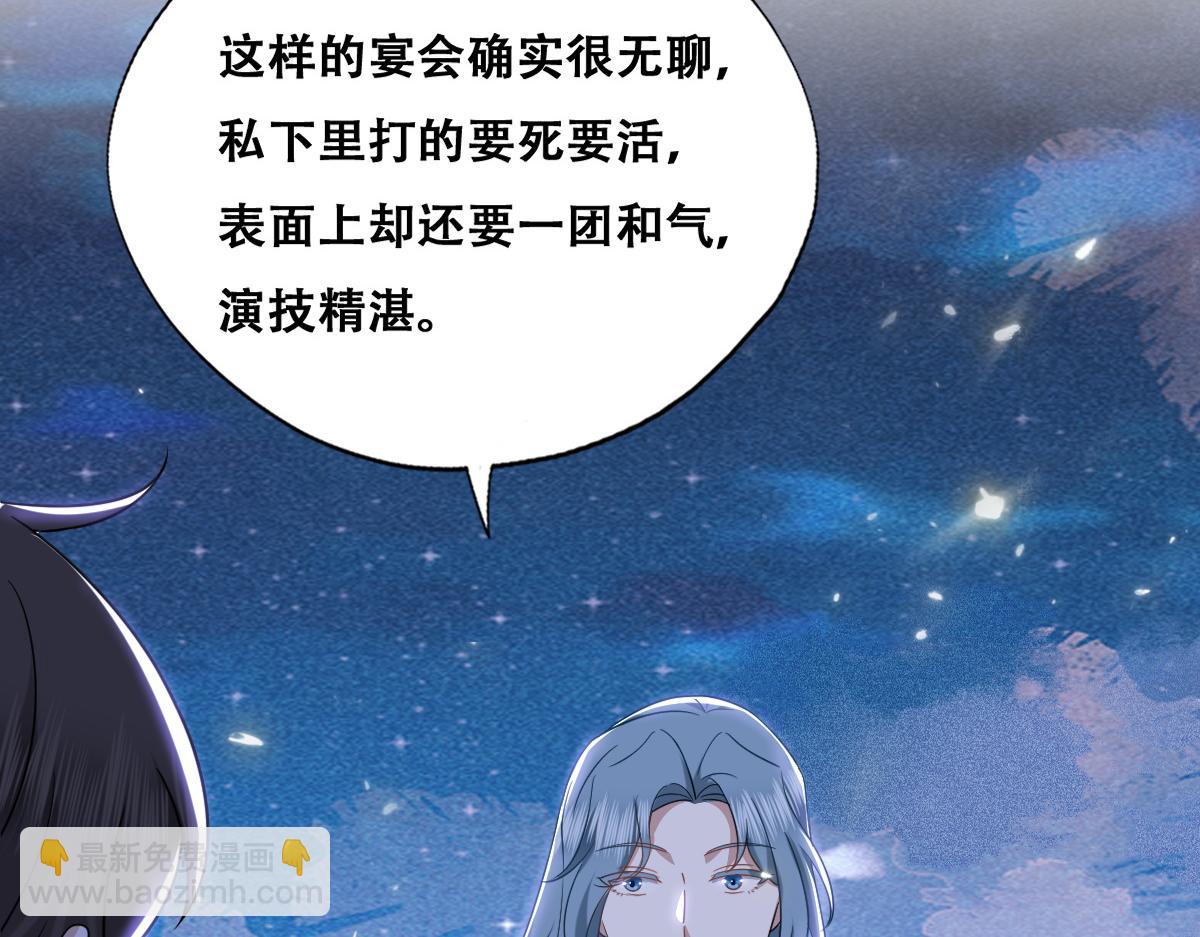 107 怀疑的种子(1/3)-第108话