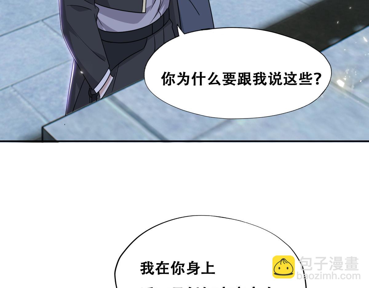 107 怀疑的种子(1/3)-第108话