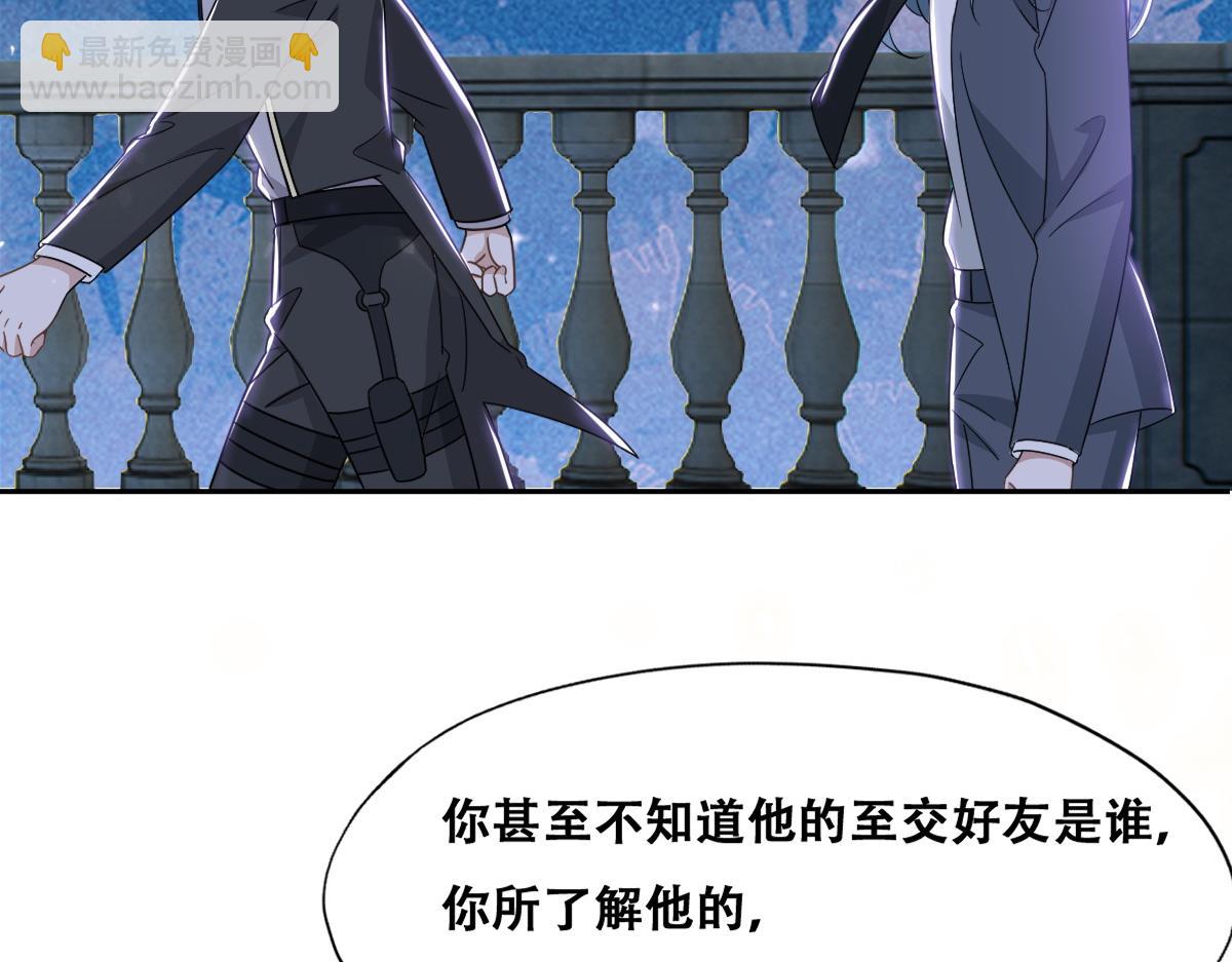 107 怀疑的种子(1/3)-第108话